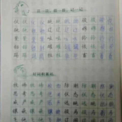 黄河路小学五年级一班冯豫湘语文寒假作业