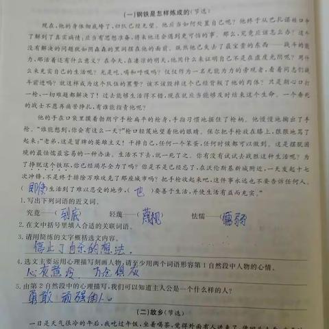 黄河路小学五年级一班冯豫湘语文寒假作业