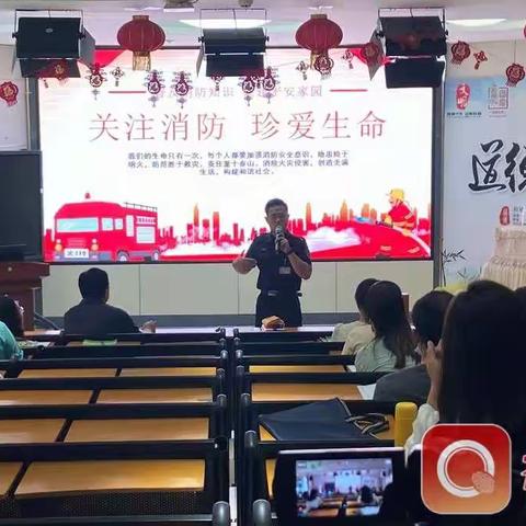 消防安全知识进校园