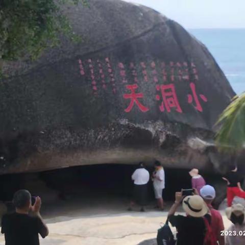 海南大小洞天之行2月14日