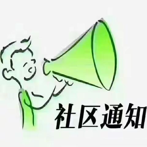 全员核酸第七十五次