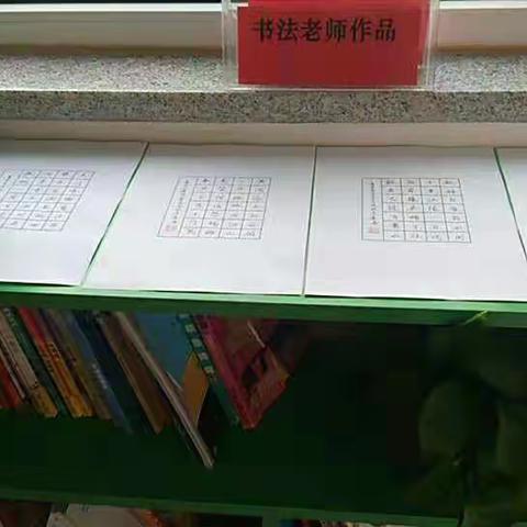 “翰墨歌盛世  丹青颂华章”之师生书法作品汇报暨第五小学师生第一期基本功展示如期举行