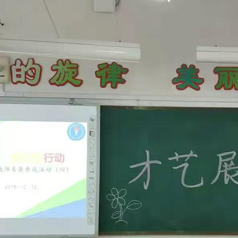 争做和雅教师，我们在行动——钳口小学青年教师素养养成活动（四）