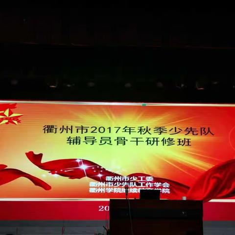 红领巾飘起来，中队课程学起来——第四小队学习记事 【徐慧 王如曦】