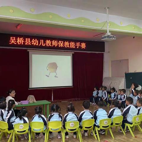 【以赛促学 以学促教】吴桥县幼儿教师保教能手赛