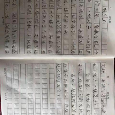 播州区一小二（四）班杨彦溪手工作品——帆船