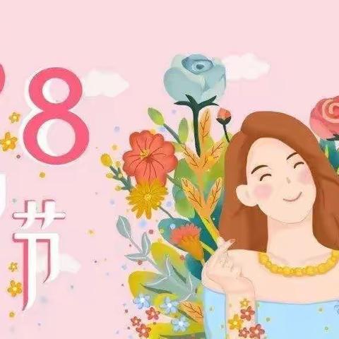 温暖三月，浓情相伴——小一班庆“三八妇女节”活动