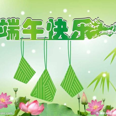 民族节日，代代相传，端午节快乐——泰山区六加一幼儿园