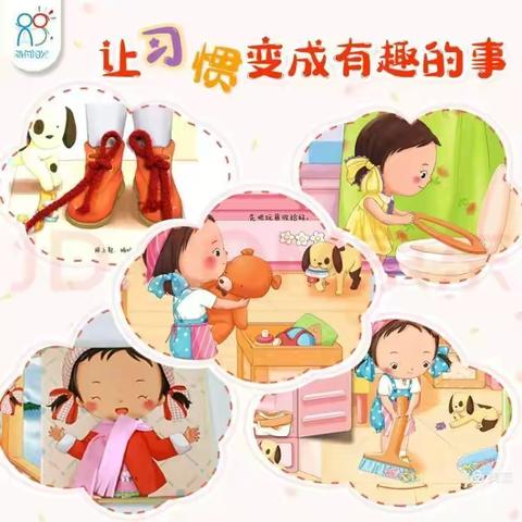 怎样培养幼儿的良好习惯？