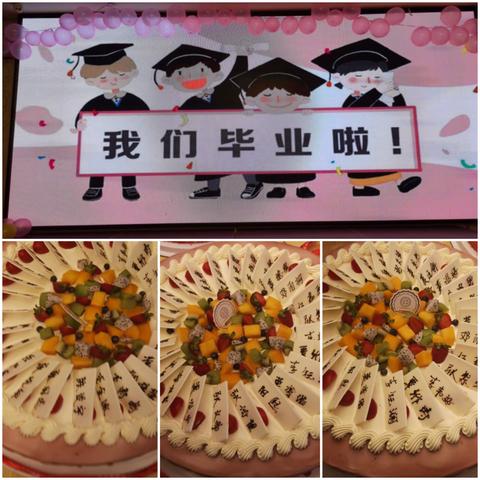 2019，我们毕业了！一一记藤县藤城中心校六（3）班毕业会！