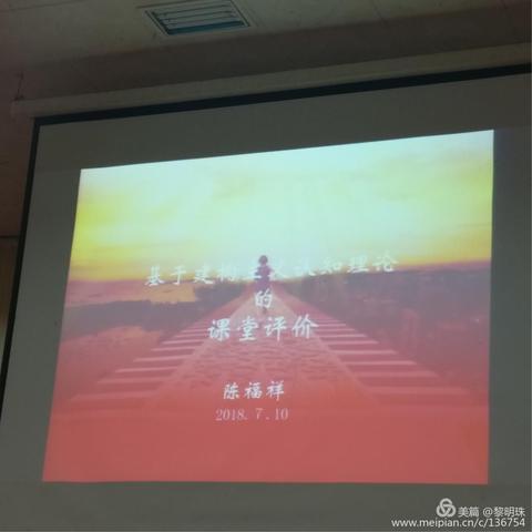 2018海口市骨干教师培养对象研修日志美篇（三）