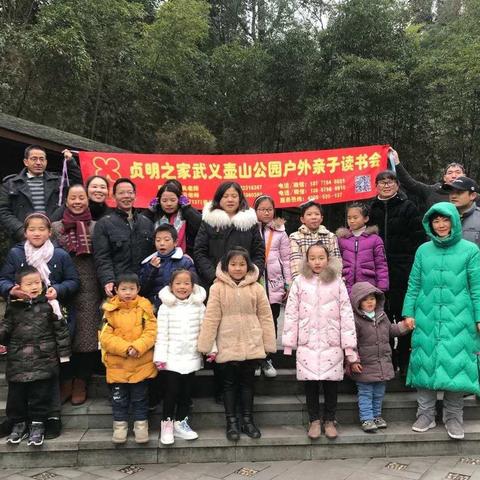 贞明之家武义壶山读书会高级班第13期。