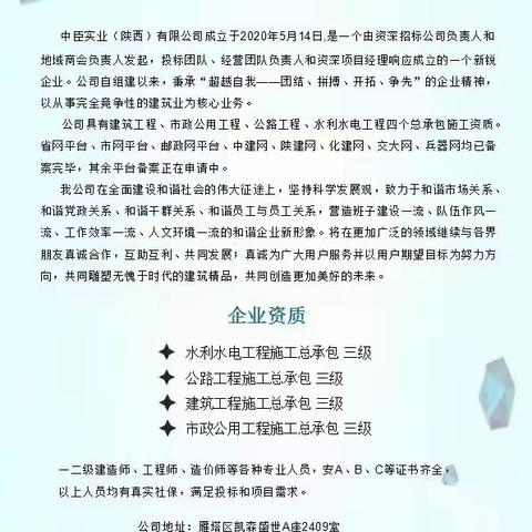 中臣实业（陕西）有限公司10月工作推进例会