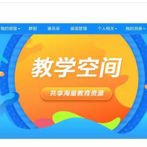 木鼻小学积极开展2018年度网络学习空间应用普及活动