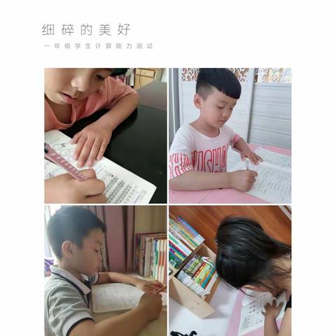 木鼻小学第三次计算能力测试