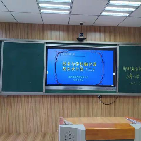 木鼻小学《信息技术与学科融合》培训