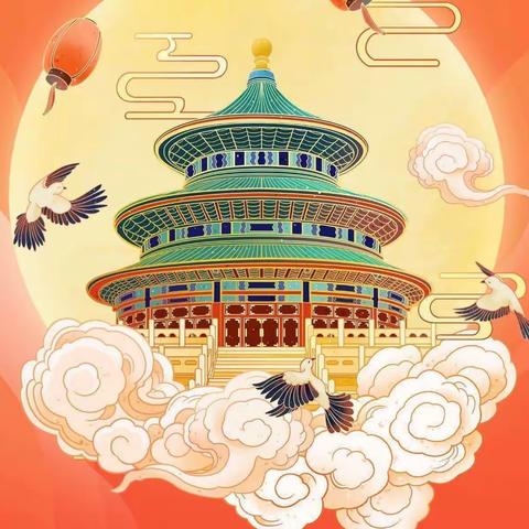 【喜迎国庆】示范学校2022年国庆节放假通知及温馨提示