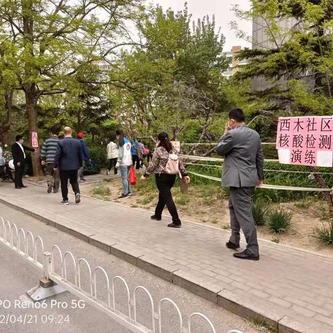 “以演为战 以练筑防”西木社区开展核酸检测演练