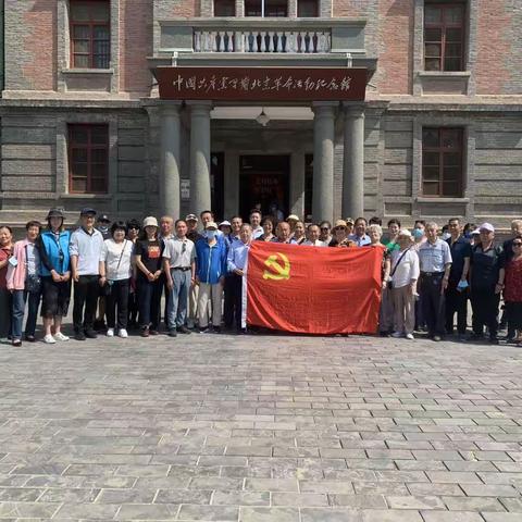 西木社区开展“红色记忆”参观北大红楼主题党日活动