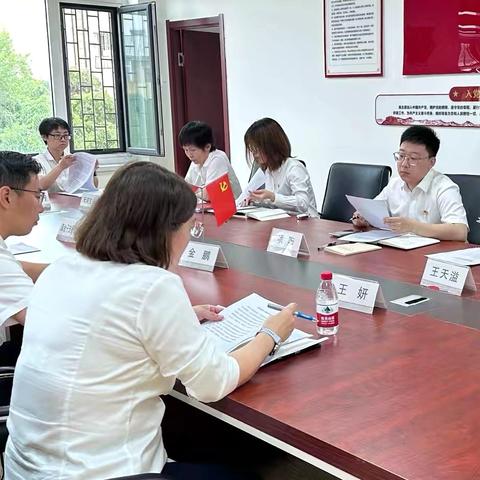 双台子支行对全辖党支部开展深入贯彻中央八项规定精神学习教育工作督导