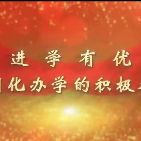 迈进学有优教，做集团化办学的积极参与者——南城幼儿园2023年度“我为什么当老师”第二期师德师风主题学习活动