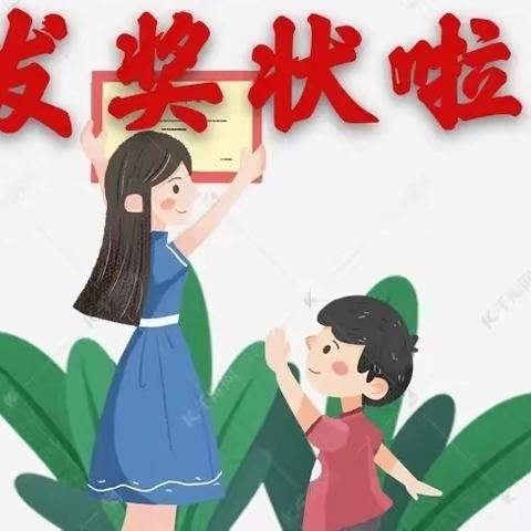 “小小奖状，大大鼓励”——樟木头南城幼儿园3月份颁奖啦