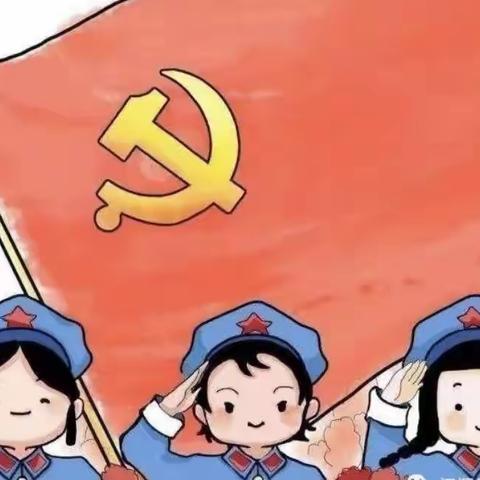 “童心向党 快乐成长”——庆幼五园“六一”国际儿童节系列活动纪实