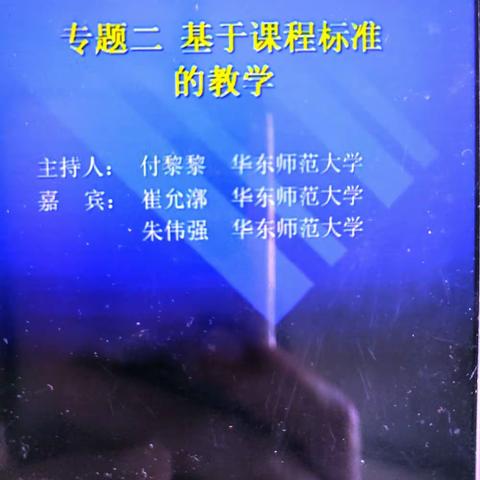 乘兴而来，满载而归      短短两天的培训虽然结束了，但是它给老师们带来的教益却会永远持续下去。