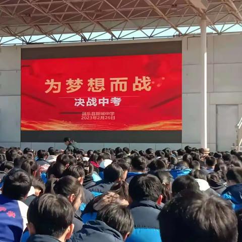 乘风破浪，决战中考