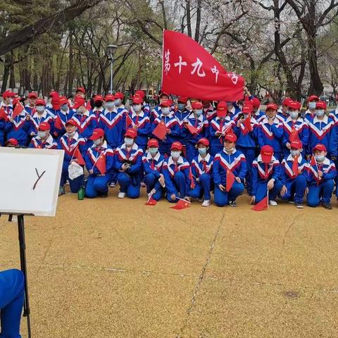 佳市第19中学综合实践活动