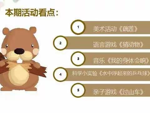 红塔区高仓中心幼儿园中班级“童心共育”亲子活动第十期