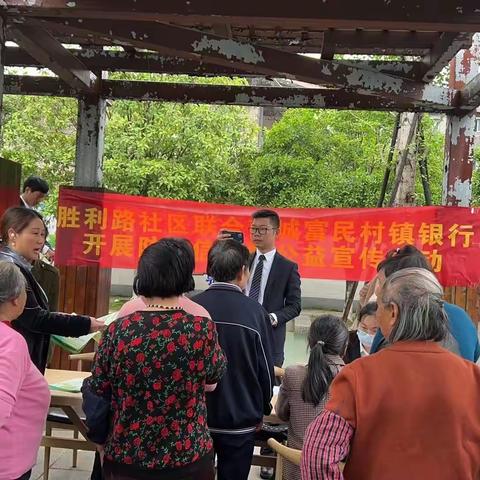 胜利路社区联合南城富民村镇银行开展防电信诈骗公益宣传活动