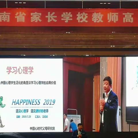 学习指导师之王纪琼院长讲座分享