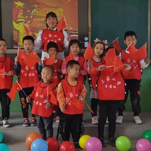 三家小学学前班祝福祖国生日快乐