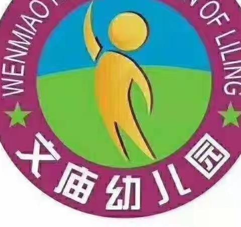 五月花开，童心无限”来龙门街道文庙幼儿园星星班5月总结