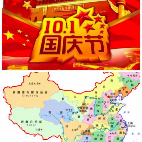 祖国妈妈，生日快乐!