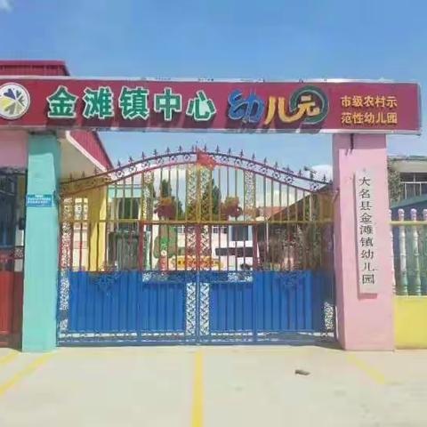 金滩镇中心幼儿园二年级“汉字规范书写”活动开始评选了📢