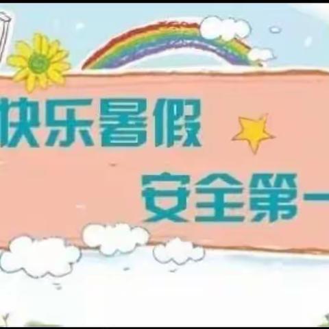 马站中心幼儿园寒假告家长书（副本）