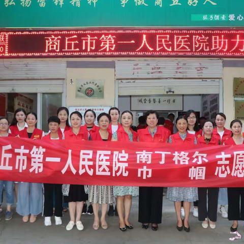 “天使助力，爱心延伸”---商丘市第一人民医院南丁格尔志愿者参加“商丘好人”爱心早餐公益活动