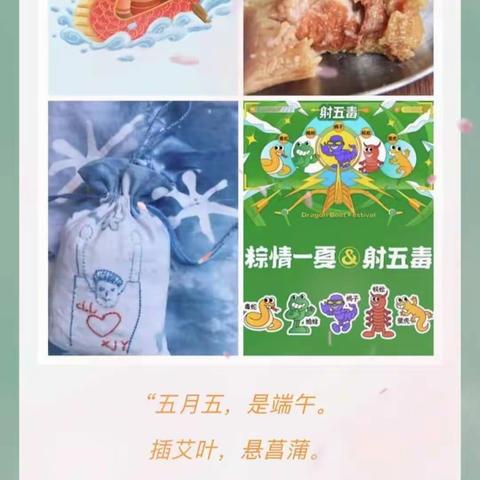 启博私立幼儿园小一班端午节宣传