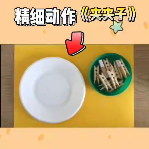 疫样时光，童样精彩｜托育宅家指引