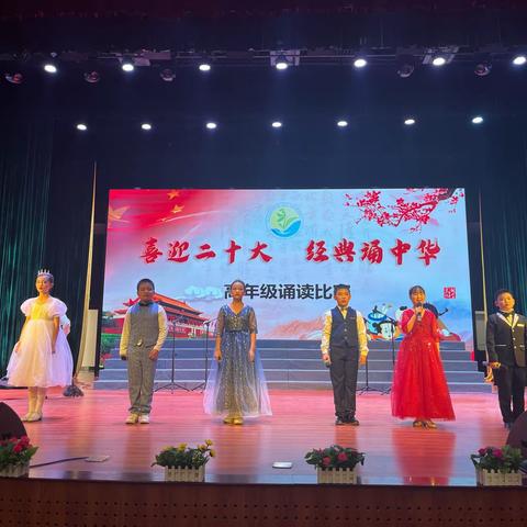 喜迎二十大  经典诵中华