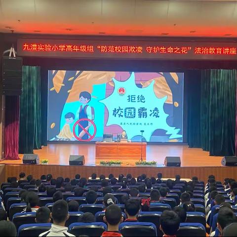 预防校园欺凌 守护生命之花