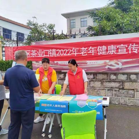 改善老年人营养，促进老年人健康_茶业口镇全国老年健康宣传周活动纪实