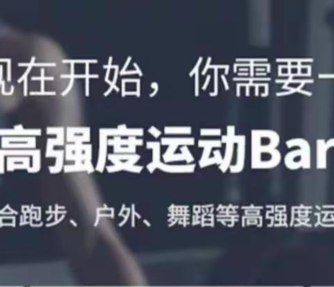 疫情过后，让我们一起来运动吧！