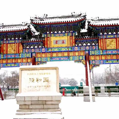 银装素裹颐和园农历壬寅虎年正月十三（2022年2月13日）