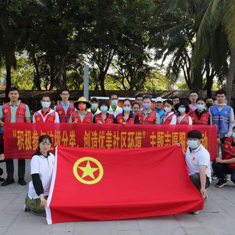 志愿服务|“我为社会做公益”复元义工队志愿服务活动第七节