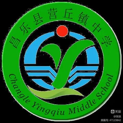 “别样的课堂，同样的精彩——营丘镇中学数学组线上教学