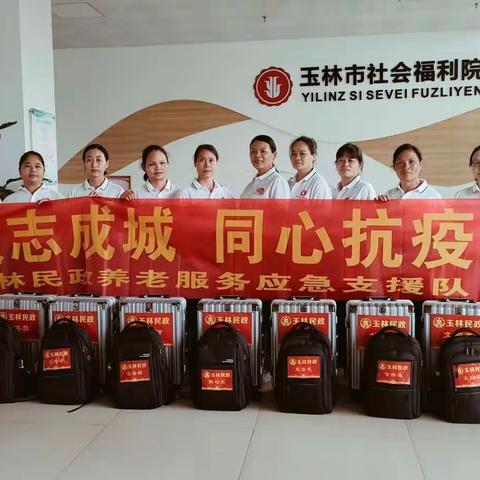 玉林市民政养老服务应急队伍支援北海