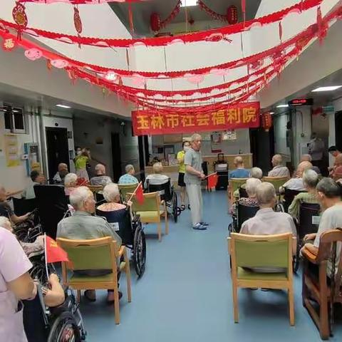 玉林市社会福利院“七一”建党节活动